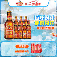 青岛啤酒 TSINGTAO 小棕金11度拉环方便易携带 258mL 12瓶 整箱装（赠福禧罐4听）48.56元（需买2件，需用券）