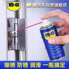 WD-40 除锈剂 40ml9.9元