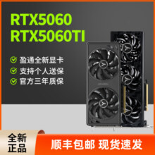 盈通RTX5060/5060TI萌宠大地之神豪华版台式8G/16G独立游戏显卡2523元