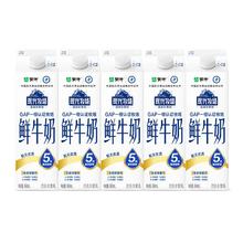 每日鲜语 现代牧场鲜牛奶 960ml*5瓶39.87元