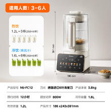 美的 破壁机 安睡营养科技 FC12388.94元