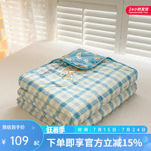 多喜爱 英伦蓝调 全棉可水洗机洗空调被 152*218cm券后79元