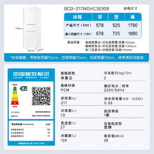 海尔 Haier 217升风冷无霜三开门冰箱 BCD-217WGHC3E9S9(白)1084.4元