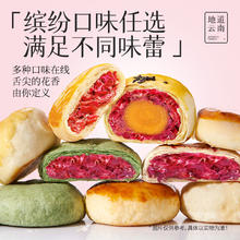 嘉华食品 jiahua food 嘉华鲜花饼10枚 500克17.75元（需买2件，需用券）