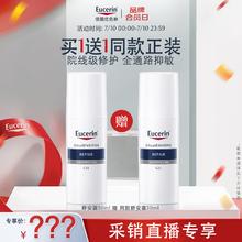 Eucerin 优色林 第二代舒安霜 50g 买正赠正！104.5元