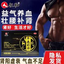 隐私发货！仁和 参鹿补片24片￥9