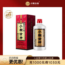 小糊涂仙 小糊涂神 52%vol 浓香型白酒券后40元