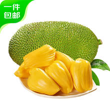 京鲜生 海南老树菠萝蜜 20-25斤装 一整个新鲜水果整箱波罗密 源头直发54.9元