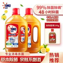 奥妙 衣物除菌液 柠檬清香9.95元