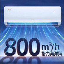 限地区：GREE/格力 挂机 1.5匹 云佳pro KFR-35GW/NhMa1BG2398.4元（需领券）