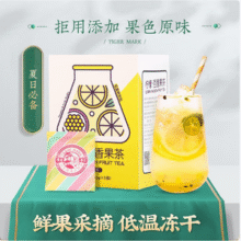 虎标 冻干金桔柠檬百香果花茶 100g*2盒29.9元包邮（14.95元/盒）