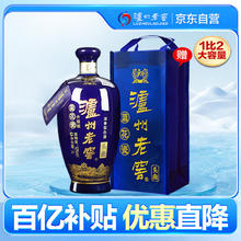 限移动端、京东百亿补贴：泸州老窖 蓝花瓷 头曲 1L大容量 52度 浓香型 白酒 升级版 1000ml138.91元