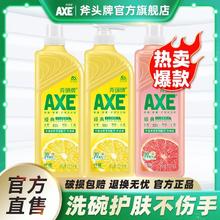 AXE 斧头 洗洁精食品级 1.01kg*3瓶24.9元