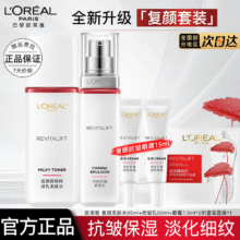 欧莱雅 水乳套装 水65ml、乳50ml、眼霜7.5ml*2、面膜56.9元（需领券）