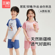 三枪 儿童A类纯棉家居服套装*2套（110~140码）3色新低65元包邮（32.5元/套）