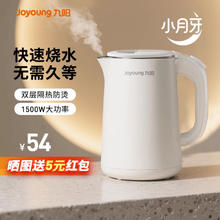 九阳 烧水壶家用电热水壶保温一体开水壶不锈钢2025新款旗舰正品券后39.3元