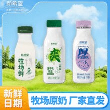 新希望 牧场鲜牛乳/芋泥厚乳/绿豆沙低温鲜奶 200ml*12瓶 / 200ml*8瓶+255ml*2瓶￥27.91 7.0折