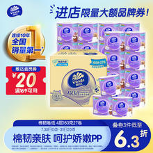 维达 棉韧系列 卷纸 4层160g27卷40.38元（需买2件，需用券）