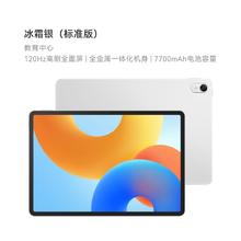 华为 HUAWEI 平板MatePad11.5英寸2024款电脑柔光屏ipad1155.15元