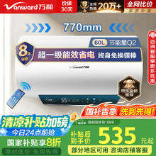京东PLUS：万和 E60-Q2WY10-20 储水式电热水器 60L 2000W532.26元