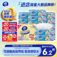 维达 厨房用纸 80抽*12包(210*210mm)23.76元（需买2件，需用券）