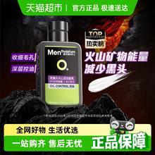88VIP会员：曼秀雷敦 OC控油清爽系列男士抗黑头火山泥洁面乳 150ml18.33元
