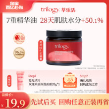 萃乐活保湿舒缓玫瑰果油面霜19.9元