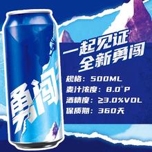 雪花 啤酒 勇闯天涯系列 8度 500mL 12罐41.53元