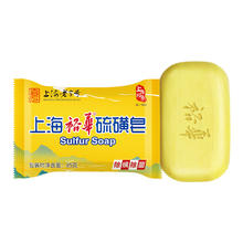 裕华 上海裕华硫磺皂0.18元