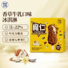 零度企鹅 魔仁 香草/松露黑巧口味冰淇淋 50g*4支*14件（含赠共60支）￥102.00 比上一次爆料上涨 ￥88.49