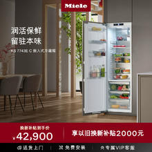 美诺 Miele 嵌入式单冷藏冰箱KS 774342900元