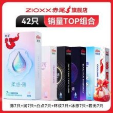Zioxx 赤尾 避孕套销量TOP组合套装42只 赠有储3只新低22.42元包邮（0.5元/只）