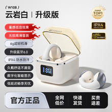 山水 TW90 耳夹式蓝牙耳机券后59.42元