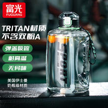 京东PLUS，有券的上：富光 tritan材质大容量吨吨桶运动水壶 1.6L券后31.55元
