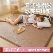 布迪思 藤席竹编凉席地毯 TX04 60*160CM19元