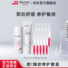 珀芙研 舒缓保湿修护霜 10g29元（需领券）