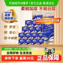 维达 蓝色经典有芯卷纸4层160克20卷家用卷纸30.21元