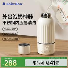 小白熊 SnowBear无线便携式恒温水壶调奶器婴儿外出暖奶冲奶恒温壶保温杯 5073 500ml券后260.2元