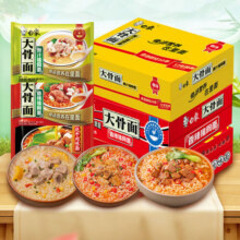 白象方便面大骨面原汁香辣猪骨面整箱批发速食面食袋装夜宵泡面 【组合24】原汁猪骨+红烧牛肉77.9元 (满105减45,券后省28)