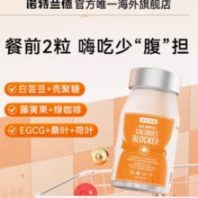 临期白 菜！Nutrend 诺特兰德 卡路里88胶囊30粒￥17.41 1.1折