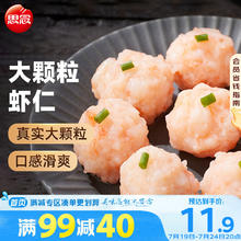 20点开始：思念 大颗粒虾滑 150g 1包 虾仁含量高券后10元包邮