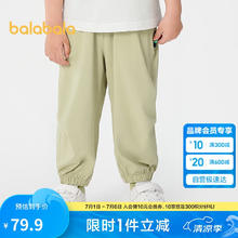 巴拉巴拉 童装儿童裤子男童长裤女童夏装薄款2025防蚊裤束脚裤208225108209 贝壳卡50225 12079.91元