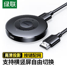 绿联 手机无线投屏器 HDMI音视频同屏传输器高清连接器98.36元