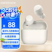 限移动端、京东百亿补贴：漫步者 X3 Air 入耳式真无线降噪蓝牙耳机 云白66.95元