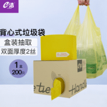 承重强不易破！E-CLEAN e洁 背心式垃圾袋 手提一次性绑提袋 200只（45*59cm）￥9.36 比上一次爆料降低 ￥2.95