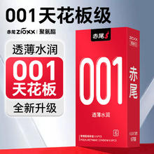 88VIP会员：赤尾 zioxx 001聚氨酯安全套 6只券后37.05元