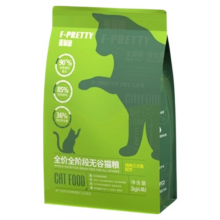 福佩迪猫粮1.5Kg全价无谷冻干成幼猫营养双拼猫粮鸡肉三文鱼长肉29.8元 (券后省40)