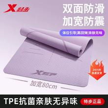 抗菌TPE材质！Xtep 特步 加大加厚TPE瑜伽垫健身垫 送绑带 185*61cm*6mm/8mm￥16.8