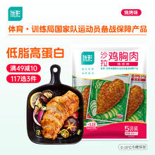 优形 烧烤味冷藏鸡胸肉 100g*5袋39.3元