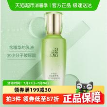 百雀羚 水嫩倍现保湿精华乳液 100ml13.33元
